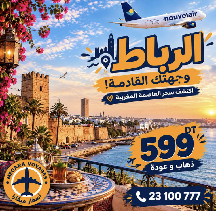 Direction Rabat, la perle de l’Atlantique !